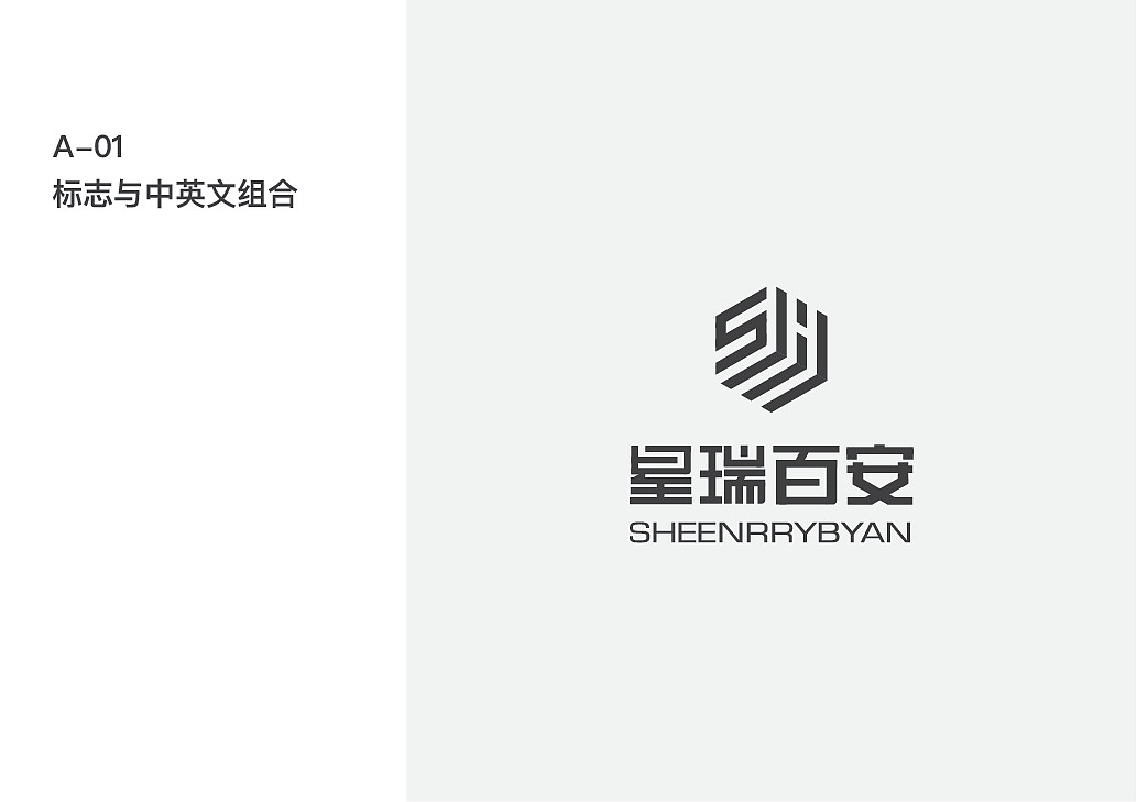 星瑞百安建筑装饰公司Logo设计（图ZMzI2MDIxMDc2） - 品牌 - 站酷设计师叶智慧原创素材 - 站酷ZCOOL