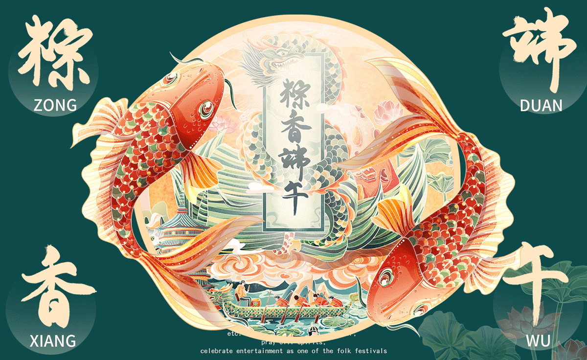 粽香端午 —— 端午插画包装（图ZMjk5OTExMzI4） - 商业插画 - 站酷设计师橙一XD原创素材 - 站酷ZCOOL