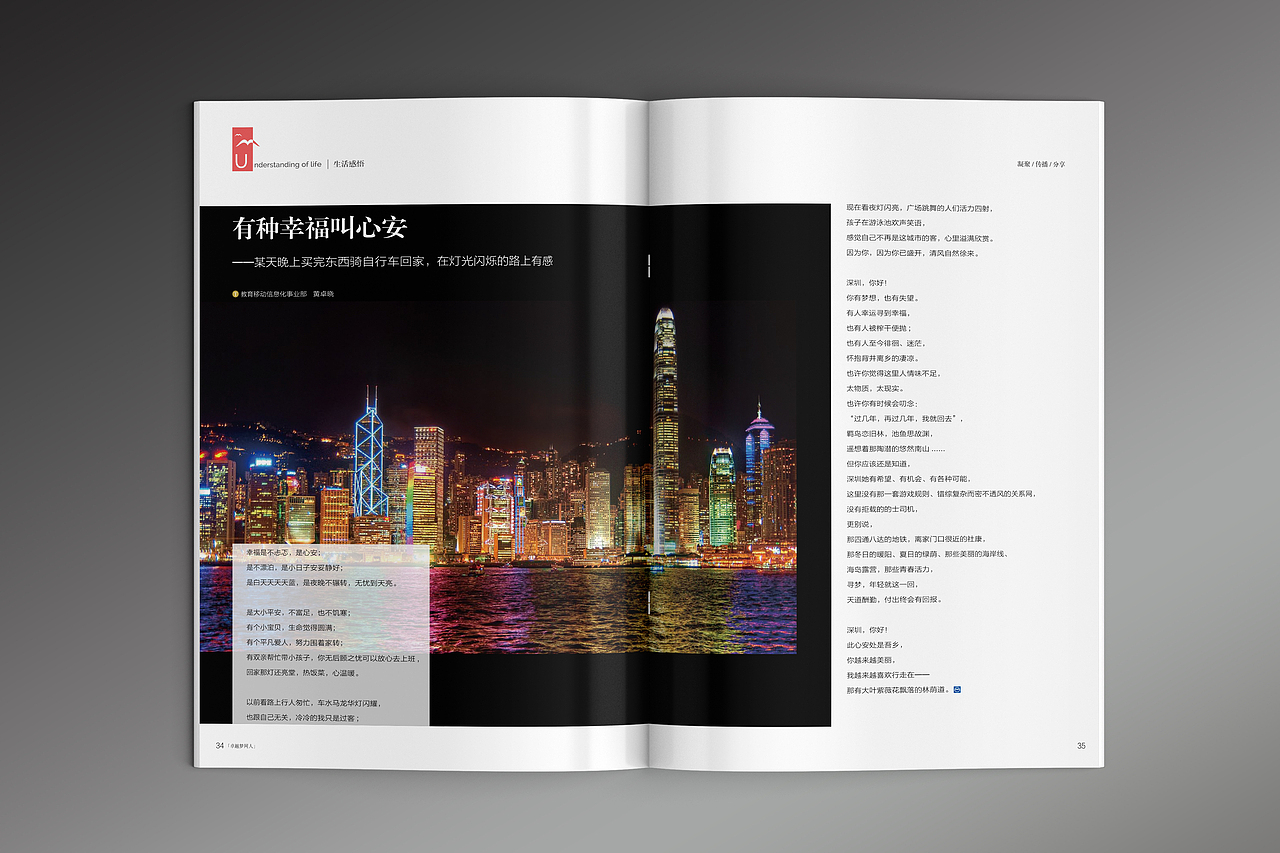 企业内部刊物设计（图ZMzEwODAwNzg0） - 书籍/画册 - 站酷设计师海跃原创素材 - 站酷ZCOOL