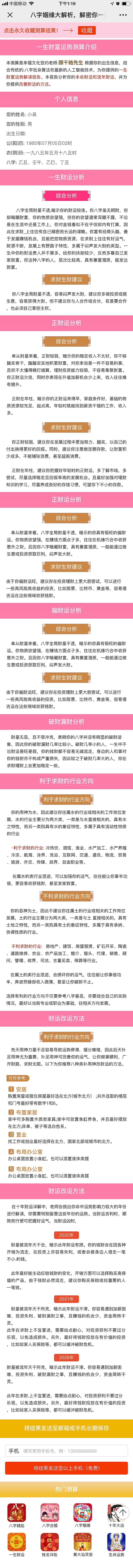 良玉传统风格 h5长图设计（图ZMzYzMTc0NDIw） - 其他 - 站酷设计师Z051100847原创素材 - 站酷ZCOOL