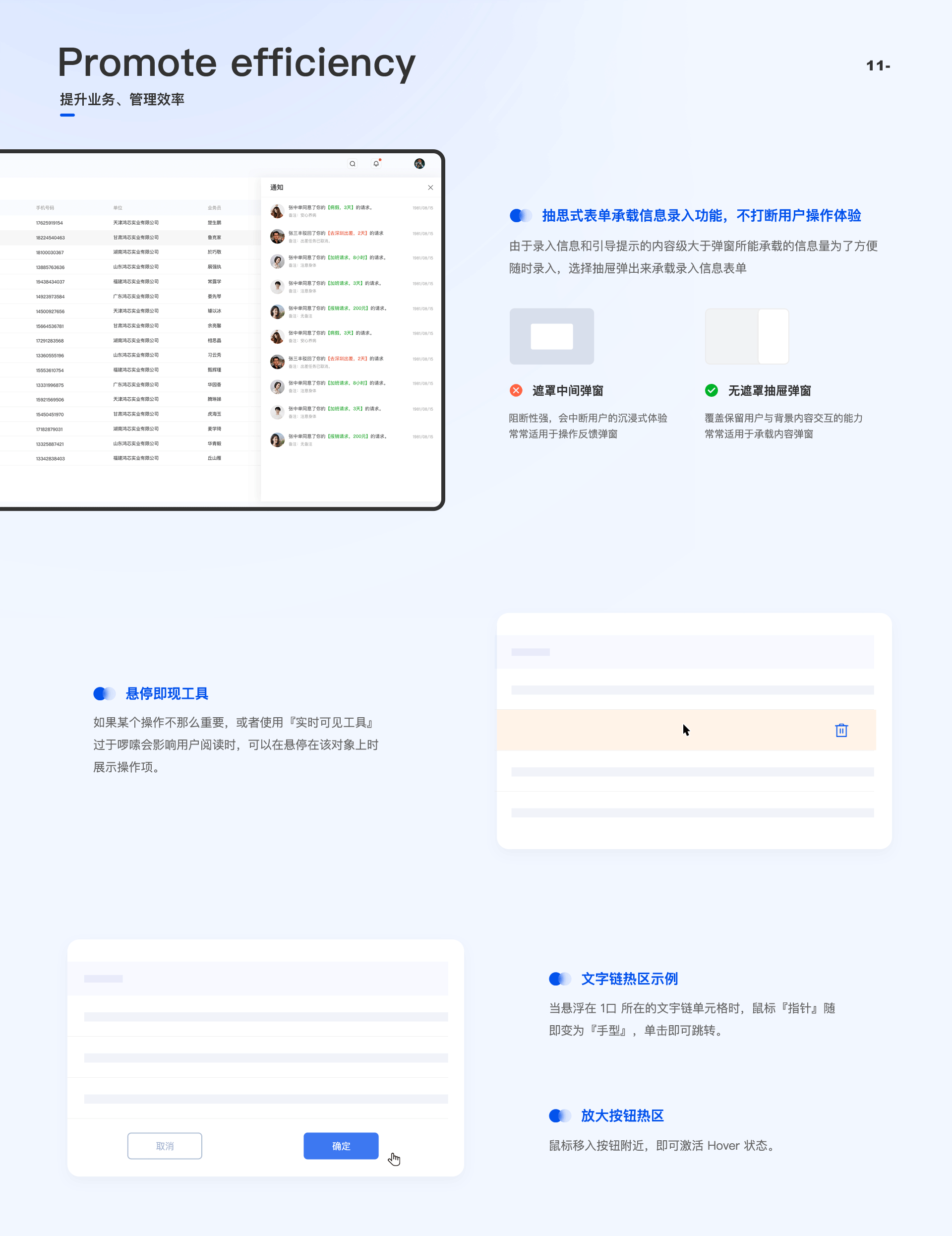 WEB端管理系统