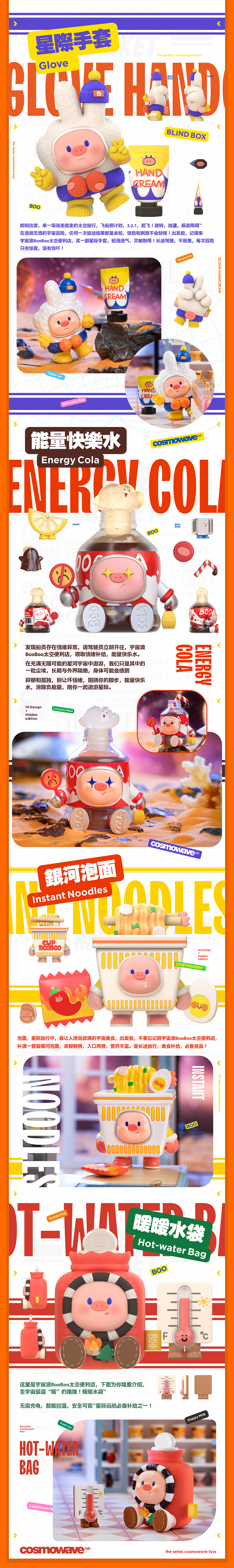 宇宙波盲盒 太空便利店（图ZMzIwNzE1NTQw） - IP形象 - 站酷设计师宇宙波文化原创素材 - 站酷ZCOOL