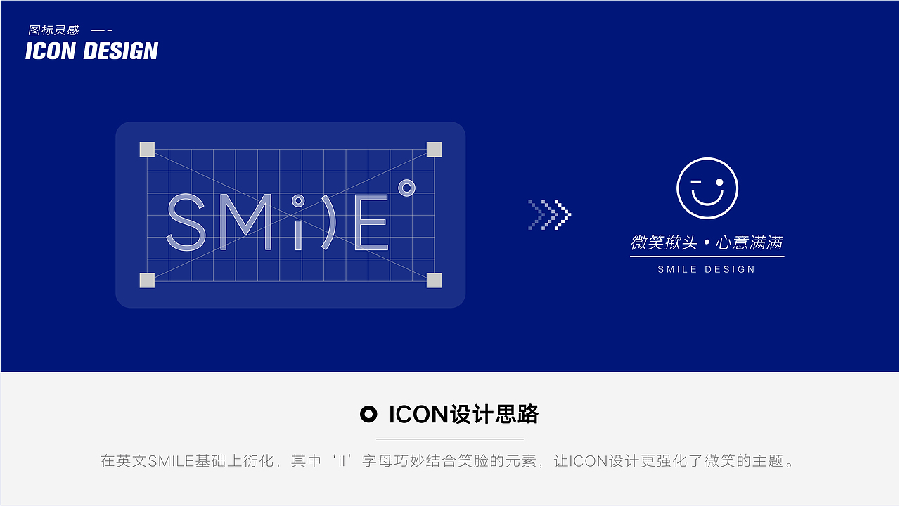 SMILE 微笑小毛刷