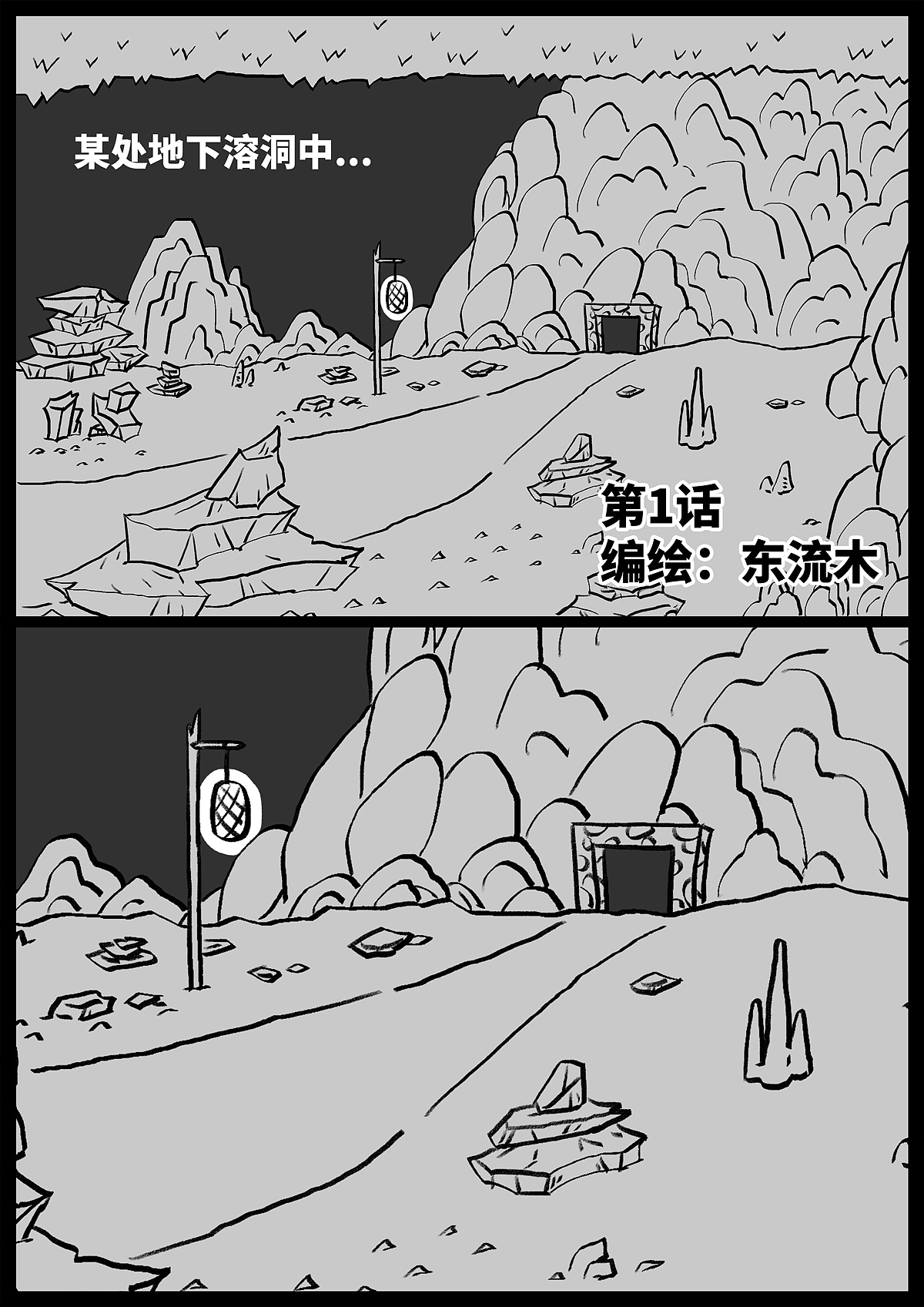 【漫画】奇怪的肉 第1话