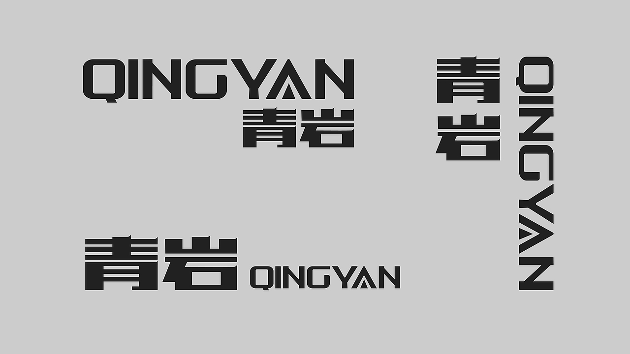 QINGYAN青岩露营用具丨品牌全案设计（图ZMzM4NjExMTE2） - 品牌 - 站酷设计师左伊zoey原创素材 - 站酷ZCOOL