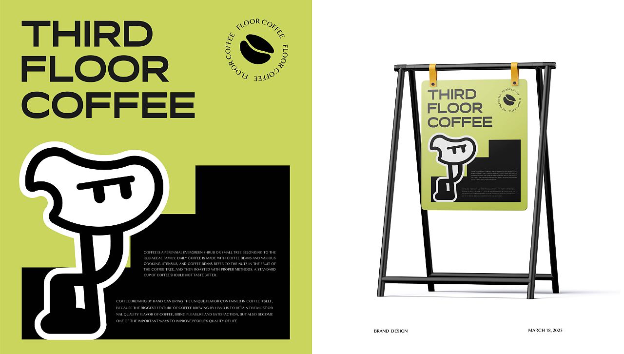 三楼有咖啡品牌全案/LOGO/包装