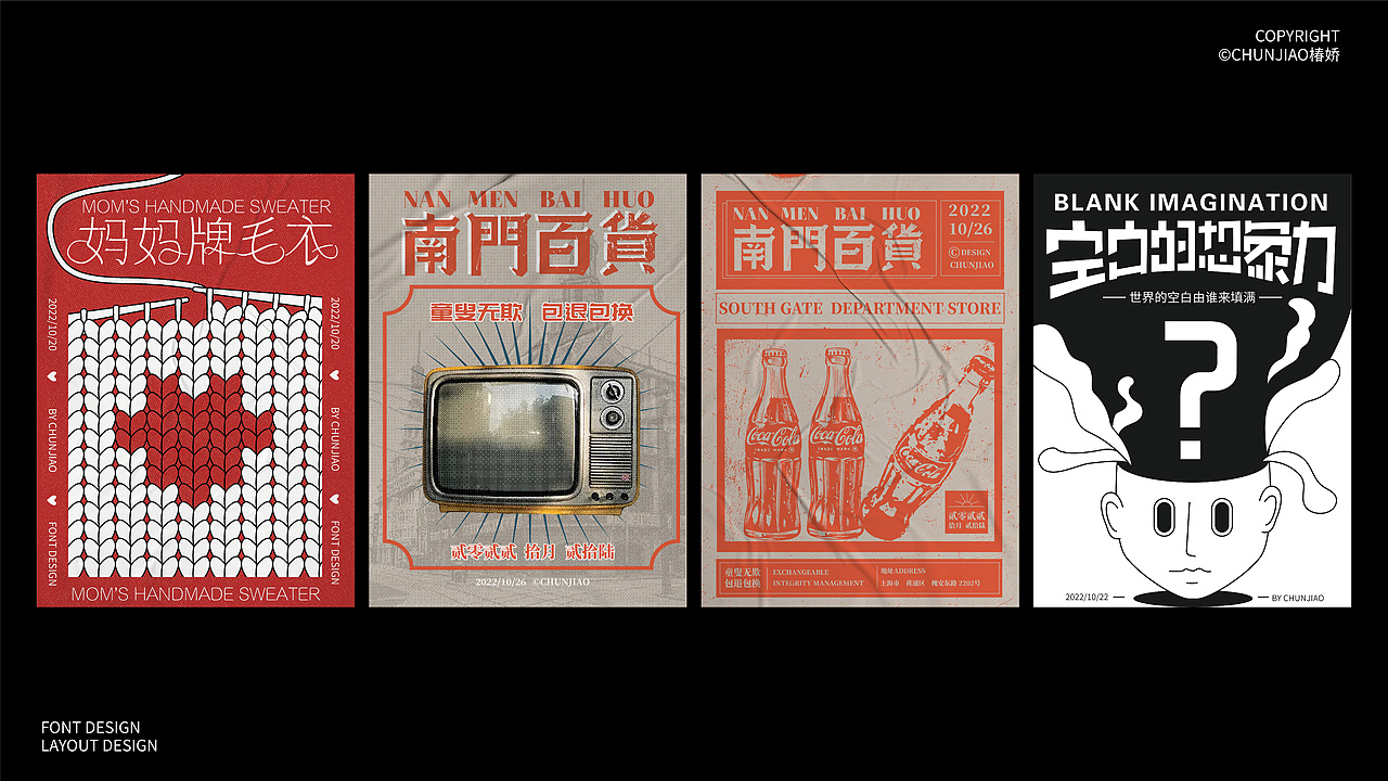 2022字体与版式设计总结（图ZMzI3OTQyOTY0） - 海报 - 站酷设计师椿娇啊原创素材 - 站酷ZCOOL