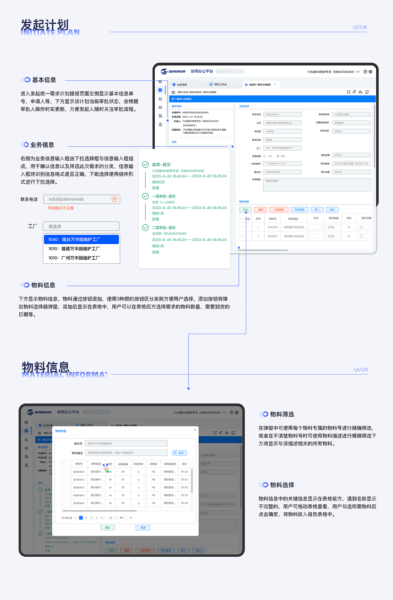 2020-2023 UI作品集