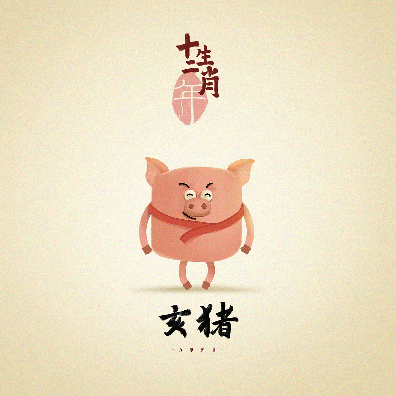 《十二生肖闹虎年》央视频道特别栏目新年贺岁宣传片（图ZMzEyMzQ0ODA0） - 宣传片 - 站酷设计师FayeArt原创素材 - 站酷ZCOOL