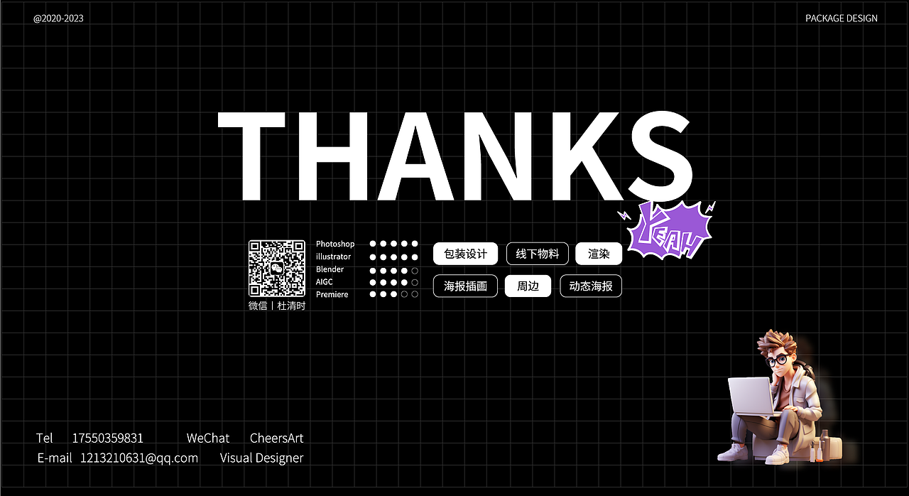 2020-2023作品集【包装设计丨blender渲染】