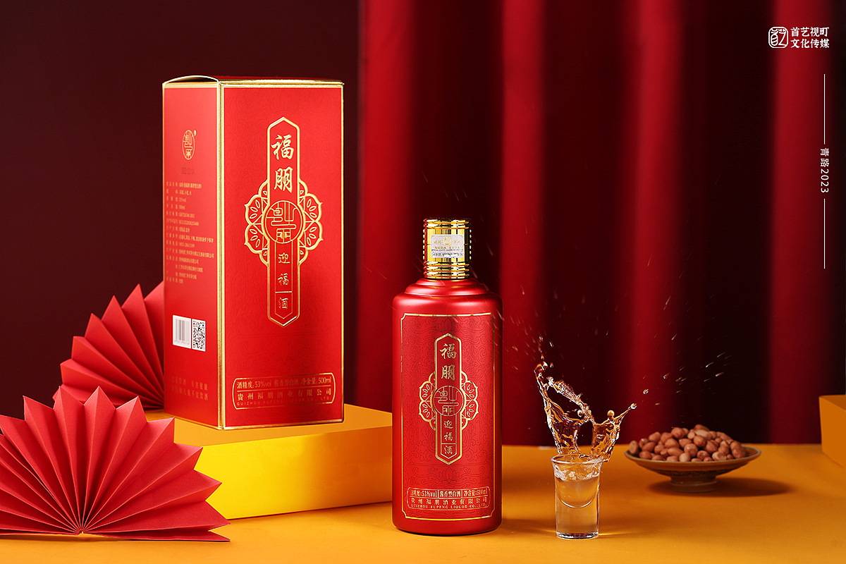 白酒摄影 | 福朋迎福酒
