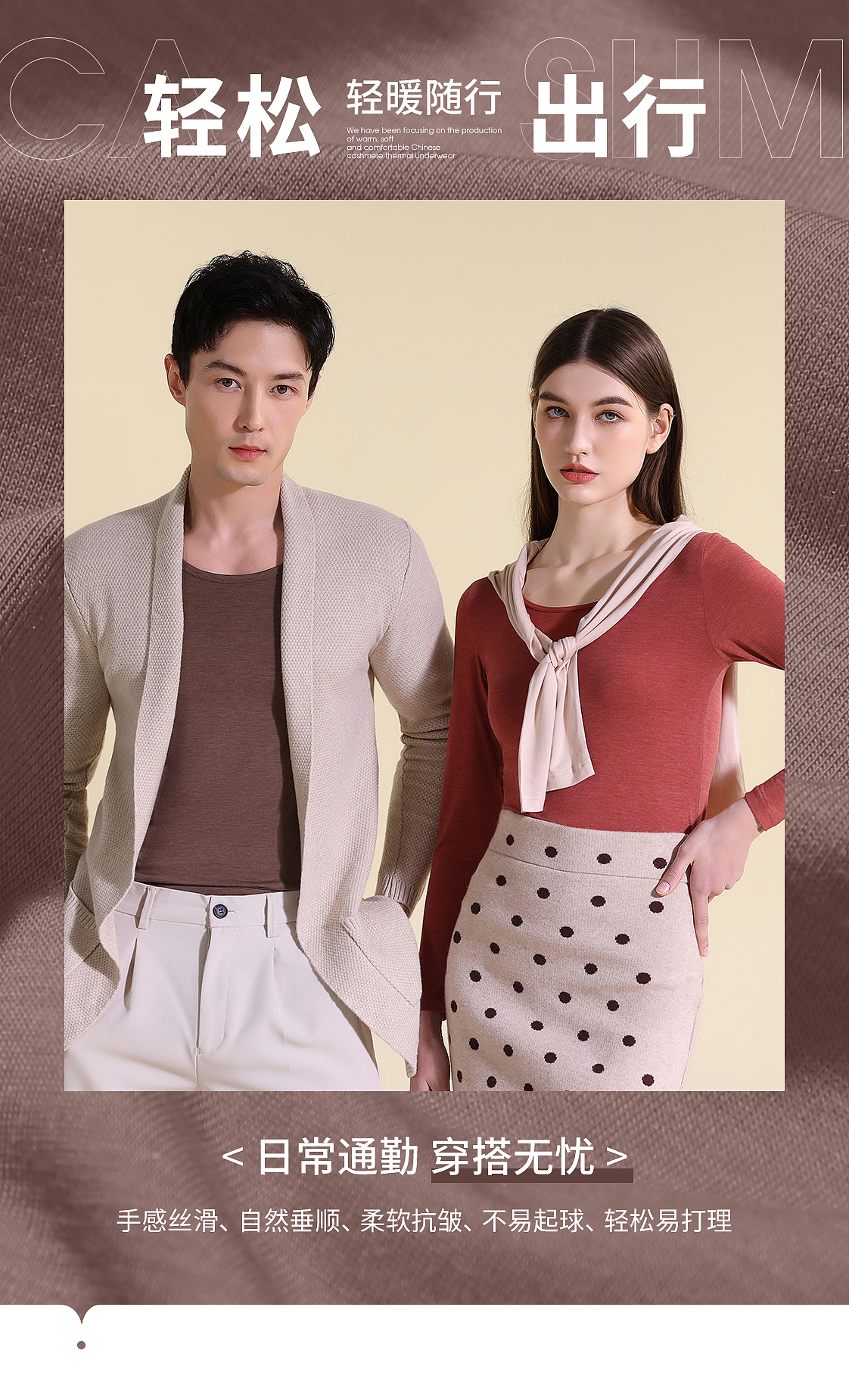 暖衣服饰无线端产品形象推广详情海报设计（图ZMzI5Nzg3MDU2） - 海报 - 站酷设计师icecream藤原创素材 - 站酷ZCOOL