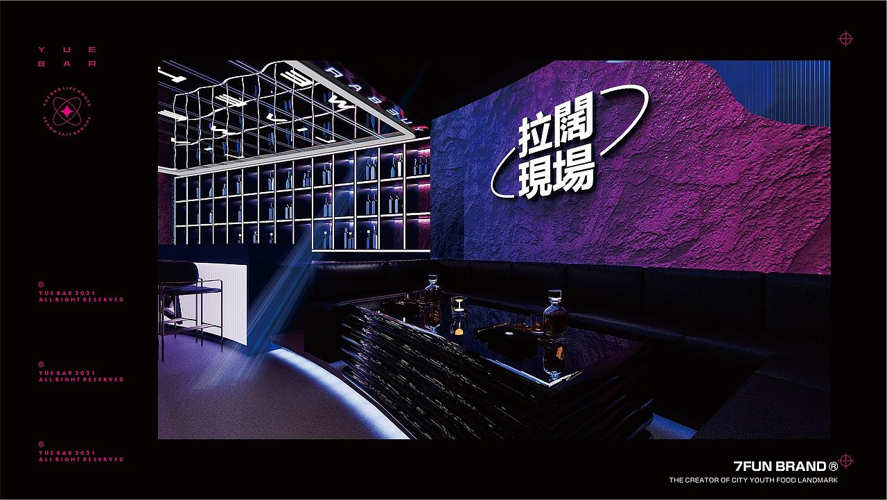 7FUN | 越 YUE BAR | live house全案设计（图ZMzAwMTUyMTY4） - 品牌 - 站酷设计师7FUN饮食研究所原创素材 - 站酷ZCOOL