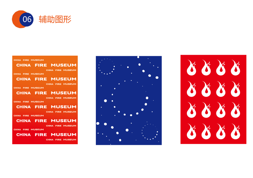消防博物馆logo