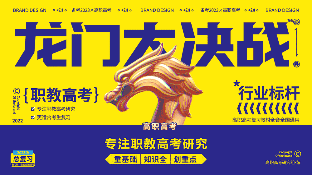 龙门大决战教辅品牌logo与封面设计、品牌VI设计，书本（图ZMzM1MTQ0OTU2） - Logo - 站酷设计师南风盛世品牌设计原创素材 - 站酷ZCOOL