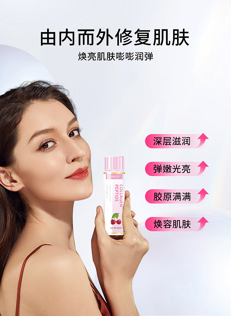 保健品详情-胶原蛋白口服液（图ZMzU3OTcyODAw） - 电商 - 站酷设计师布布de小屋原创素材 - 站酷ZCOOL