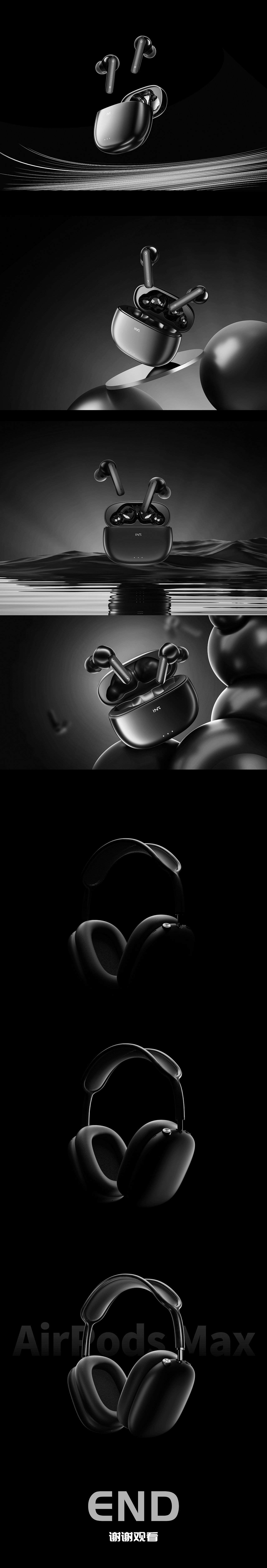 C4D产品渲染——3c耳机