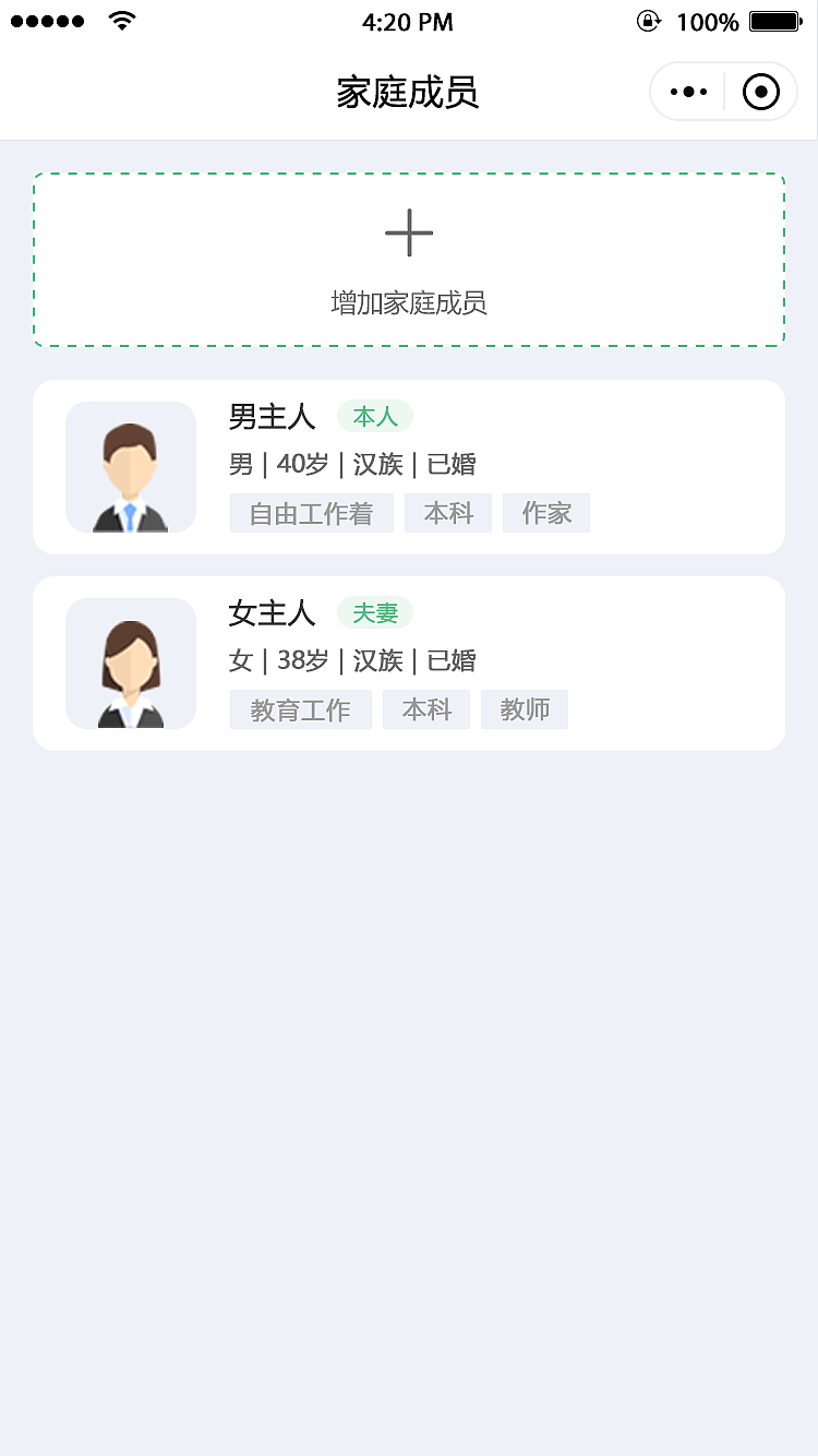 智慧社区1.0