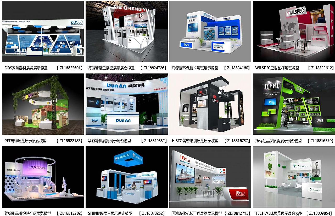 展览模型 | 18-36平米 三面开口 | 展览展台设计模型06（图ZMzM2OTY2MTM2） - 展陈设计 - 站酷设计师肯温会展原创素材 - 站酷ZCOOL