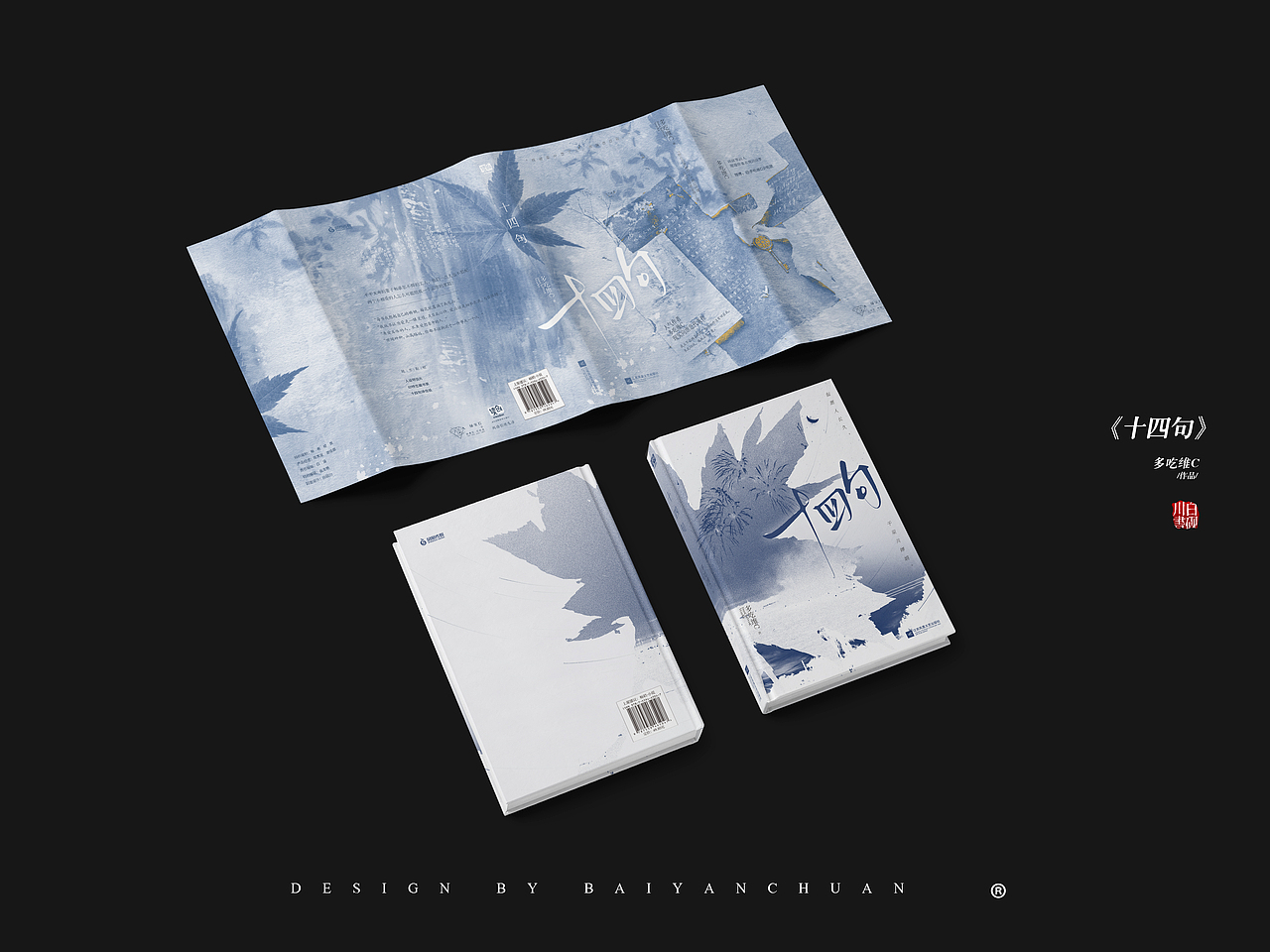 ‖书籍封面设计‖050（图ZMzYwODA2MTky） - 书籍/画册 - 站酷设计师白砚川原创素材 - 站酷ZCOOL