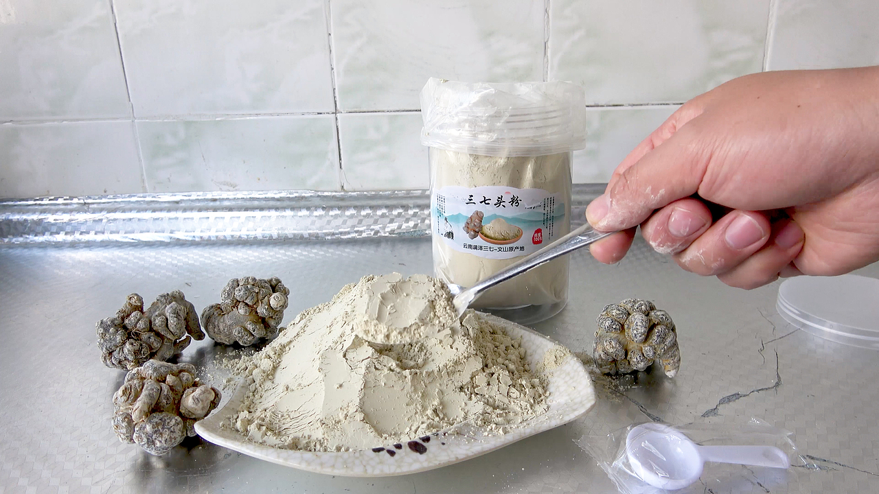 云南满泽三七粉,文山原三七头粉,三七超细粉