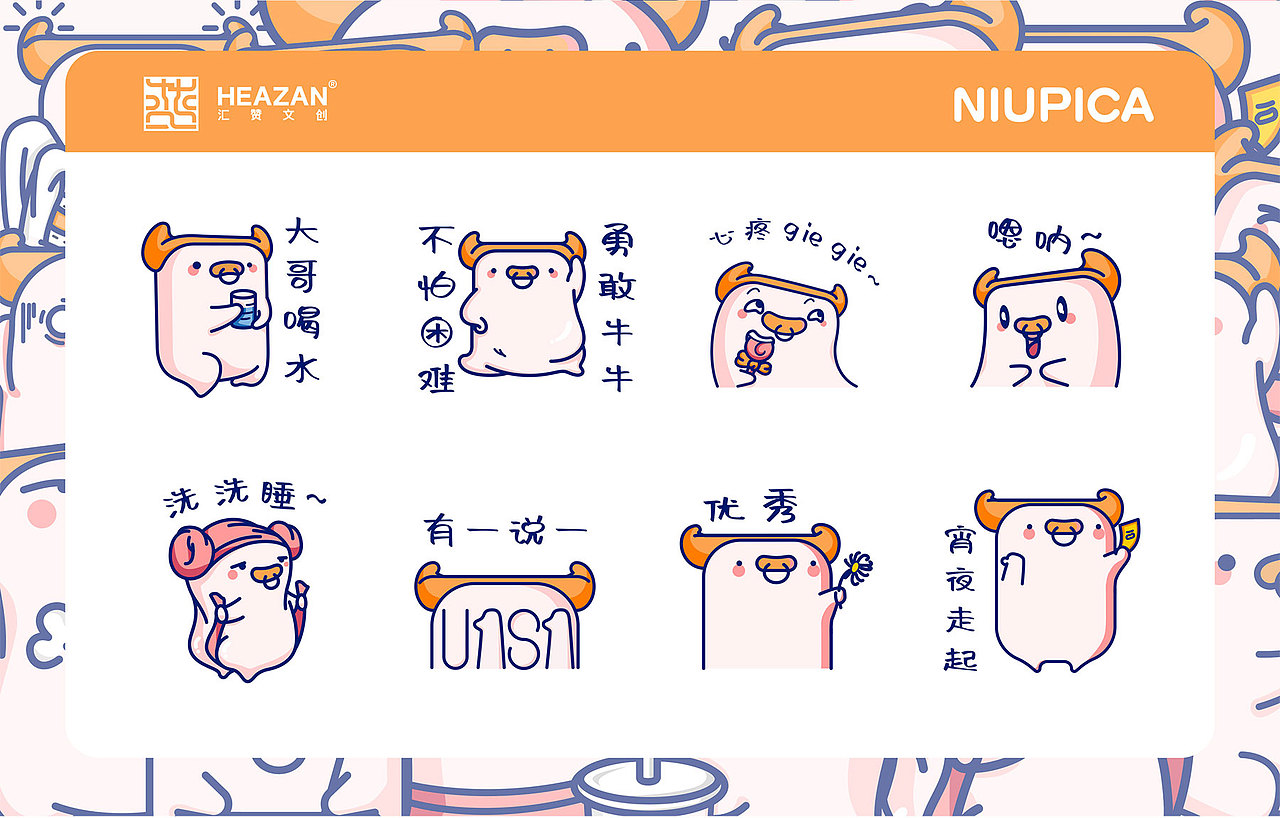 卡通IP形象-牛皮擦追梦记