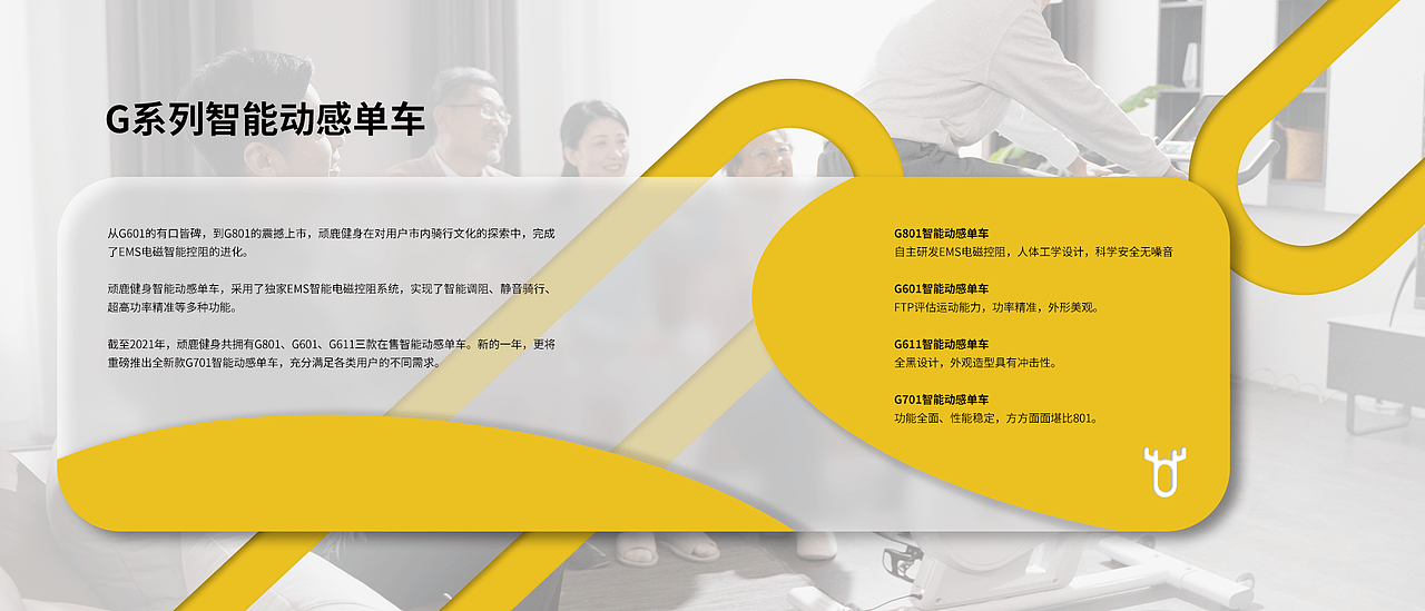 健身品牌产品手册设计