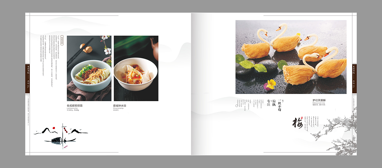 不能错过的高性价比中餐菜谱设计-见山书院-捷达菜谱（图ZMzQ3NjQyMDQ0） - 书籍/画册 - 站酷设计师专业菜品摄影设计原创素材 - 站酷ZCOOL