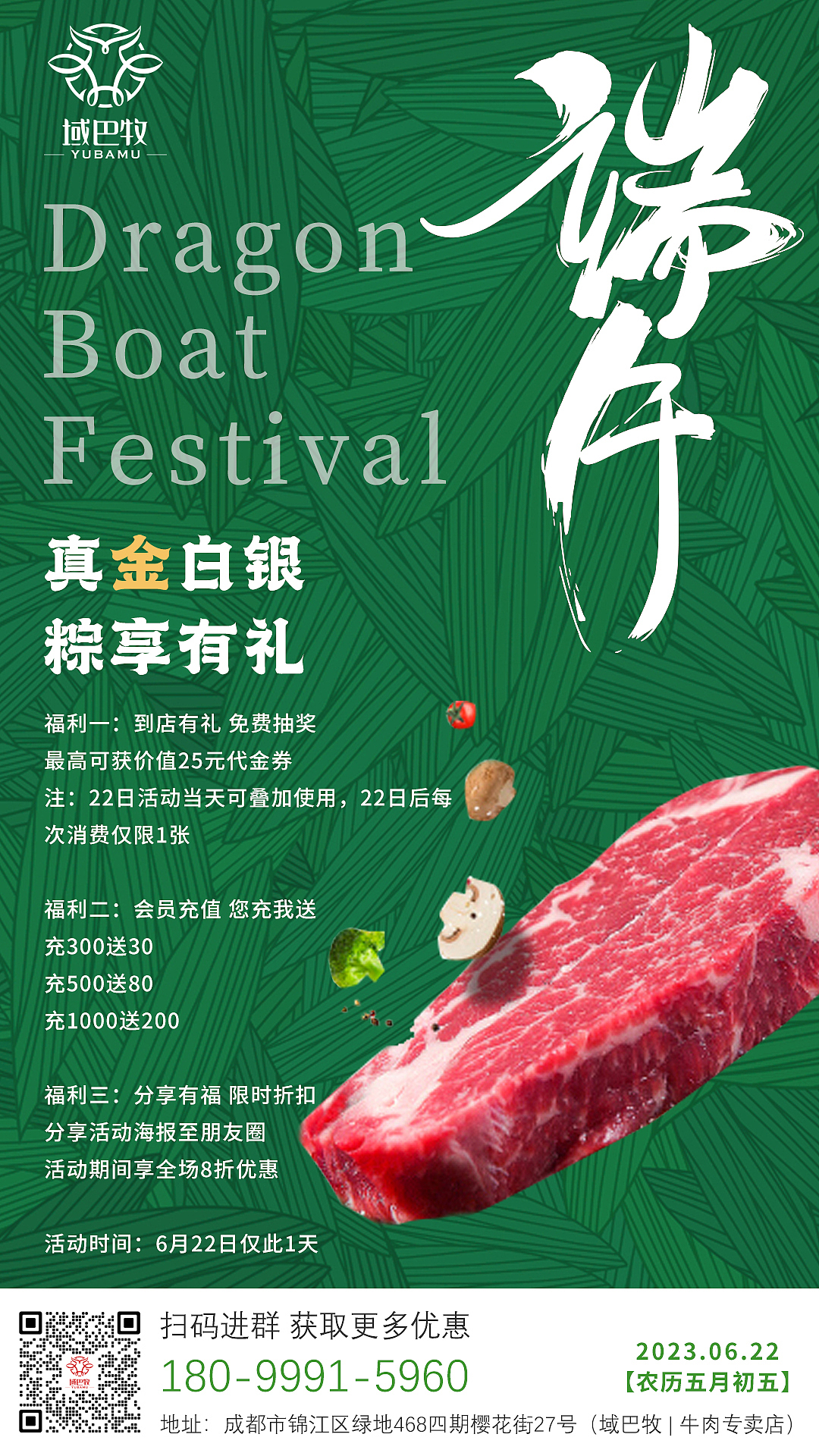 海报/长图/电子名片/DM单/banner/折页/价签