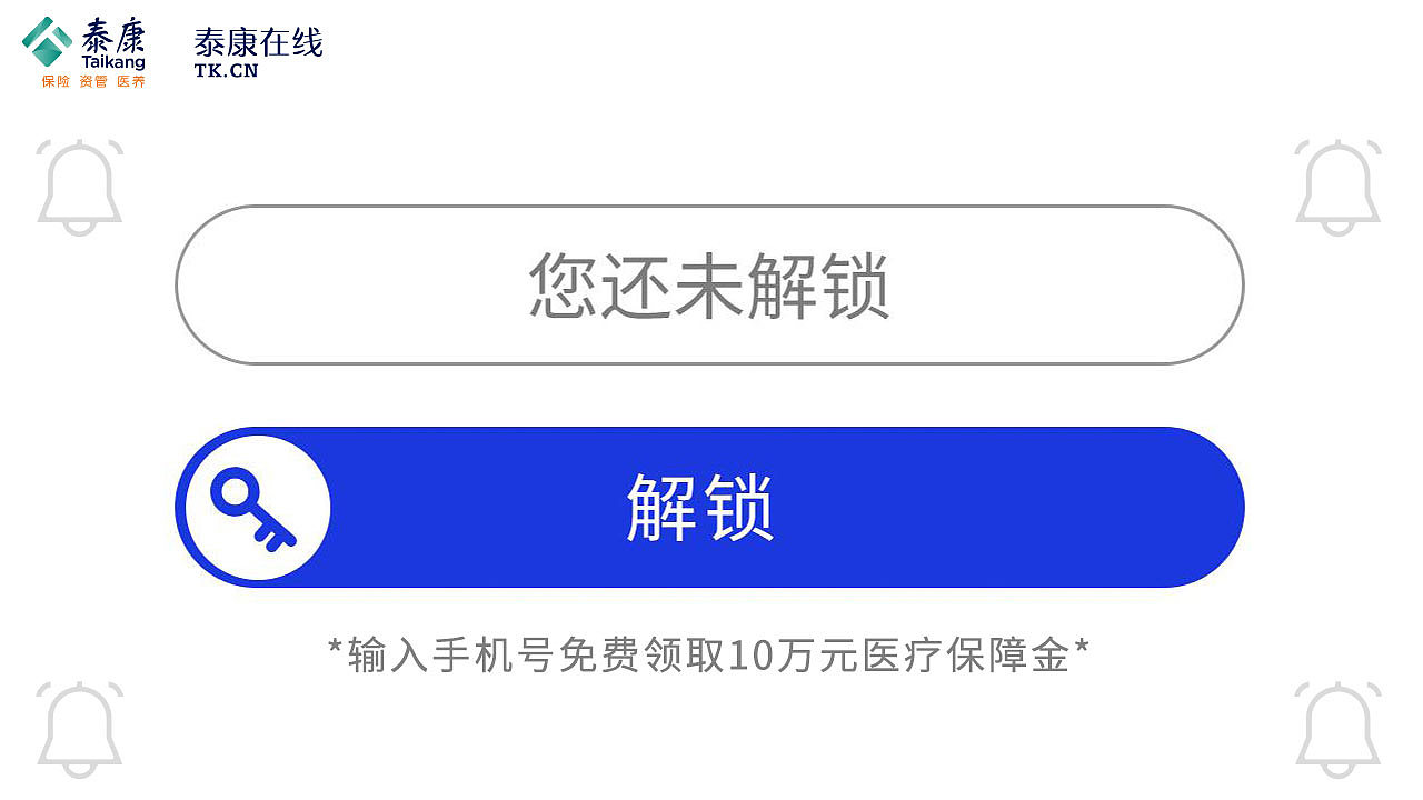 金融保险信息流广告（图ZMzMxNTIzNjIw） - 宣传物料 - 站酷设计师Xuessss原创素材 - 站酷ZCOOL