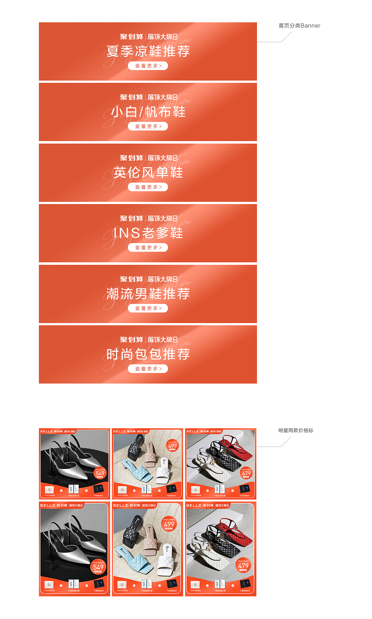 百丽大牌日首页设计（图ZMzQ3MTI4NDky） - 电商 - 站酷设计师maoershitou原创素材 - 站酷ZCOOL