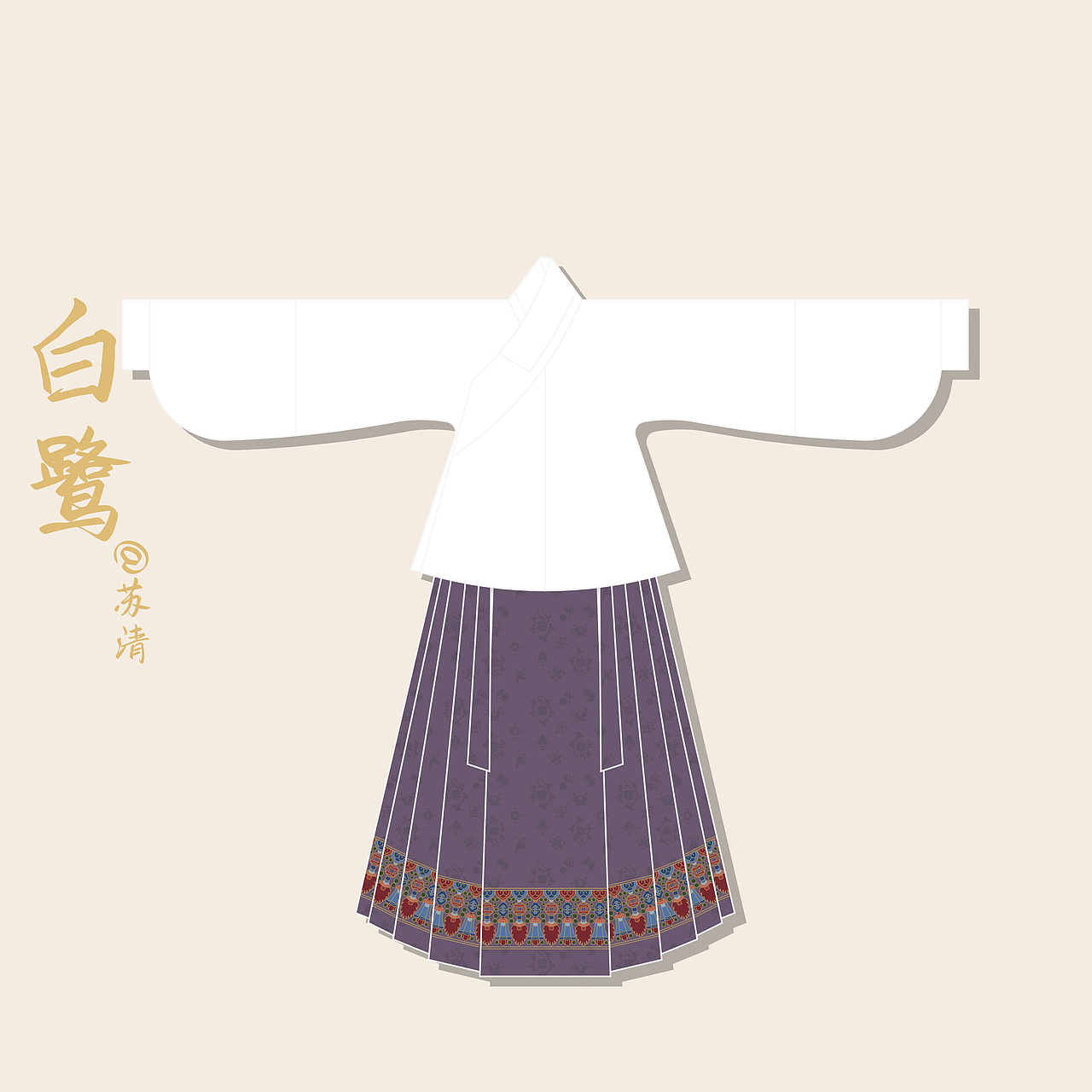 【复原汉服】白鹭（图ZMzI1NTA5NjI4） - 传统/民族服饰 - 站酷设计师苏清姑娘原创素材 - 站酷ZCOOL