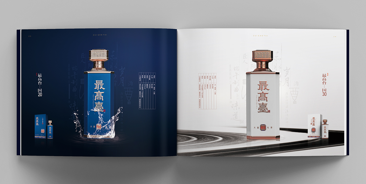 白酒畫(huà)冊(cè)（圖ZMzMxMDA5MjYw） - 品牌 - 站酷設(shè)計(jì)師華憲明原創(chuàng)素材 - 站酷ZCOOL