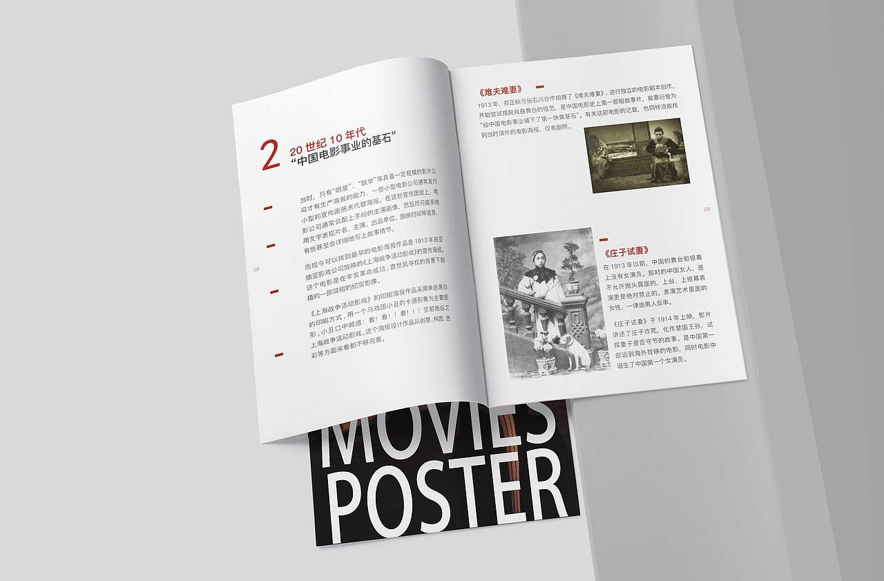 杂志书籍设计-中国电影封面发展史《封面中的历史》（图ZMzEwMzA3Mjcy） - 书籍/画册 - 站酷设计师五星煎蛋原创素材 - 站酷ZCOOL