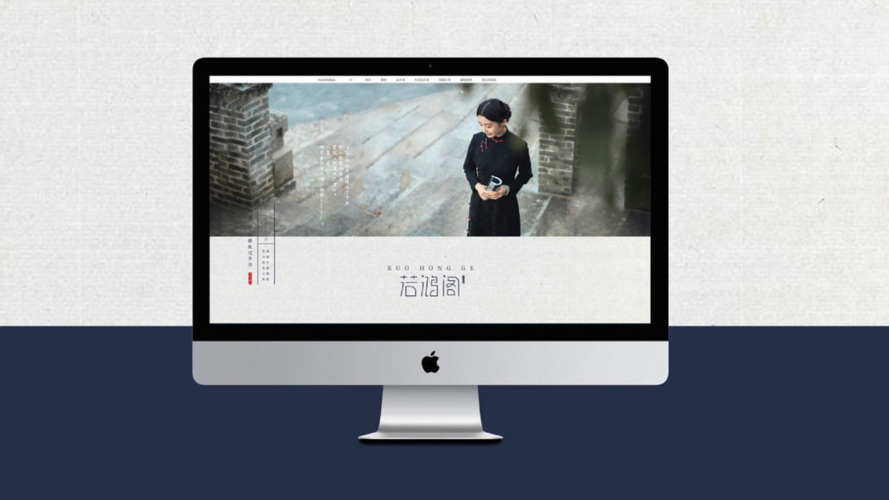 不如雅致过生活-若鸿阁女性成衣品牌形象设计（图ZMzU0NjYwNDQ4） - 品牌 - 站酷设计师六镜文化原创素材 - 站酷ZCOOL