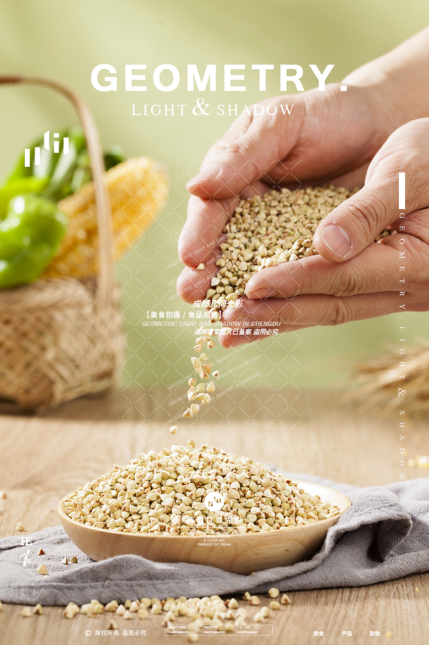 电商食品拍摄详情图五谷杂粮拍摄泰米粮食大小米摄影