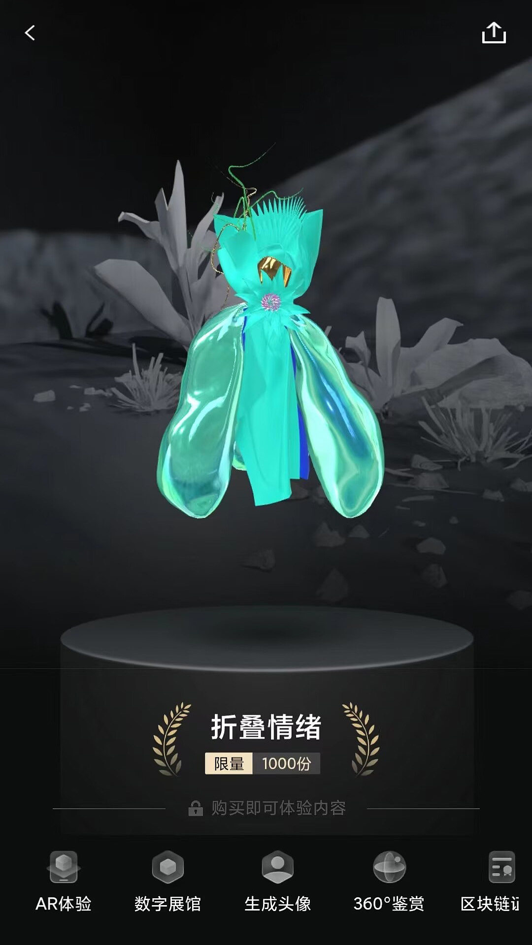 数字藏品新款 2023新年虚拟时尚NFT发布