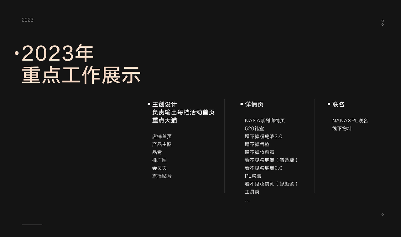 2023年电商作品集（图ZMzYwNTU4MDA4） - 电商 - 站酷设计师雨亭了Teen原创素材 - 站酷ZCOOL