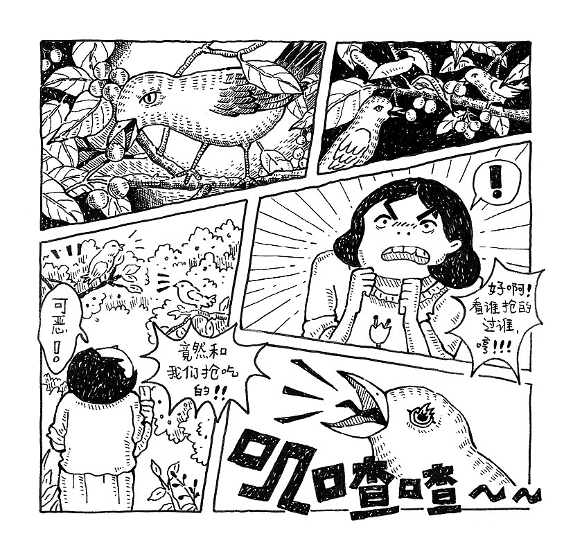 【漫画】日常食趣-樱桃酒（图ZMzI4OTAxMDY4） - 商业插画 - 站酷设计师游木虞原创素材 - 站酷ZCOOL