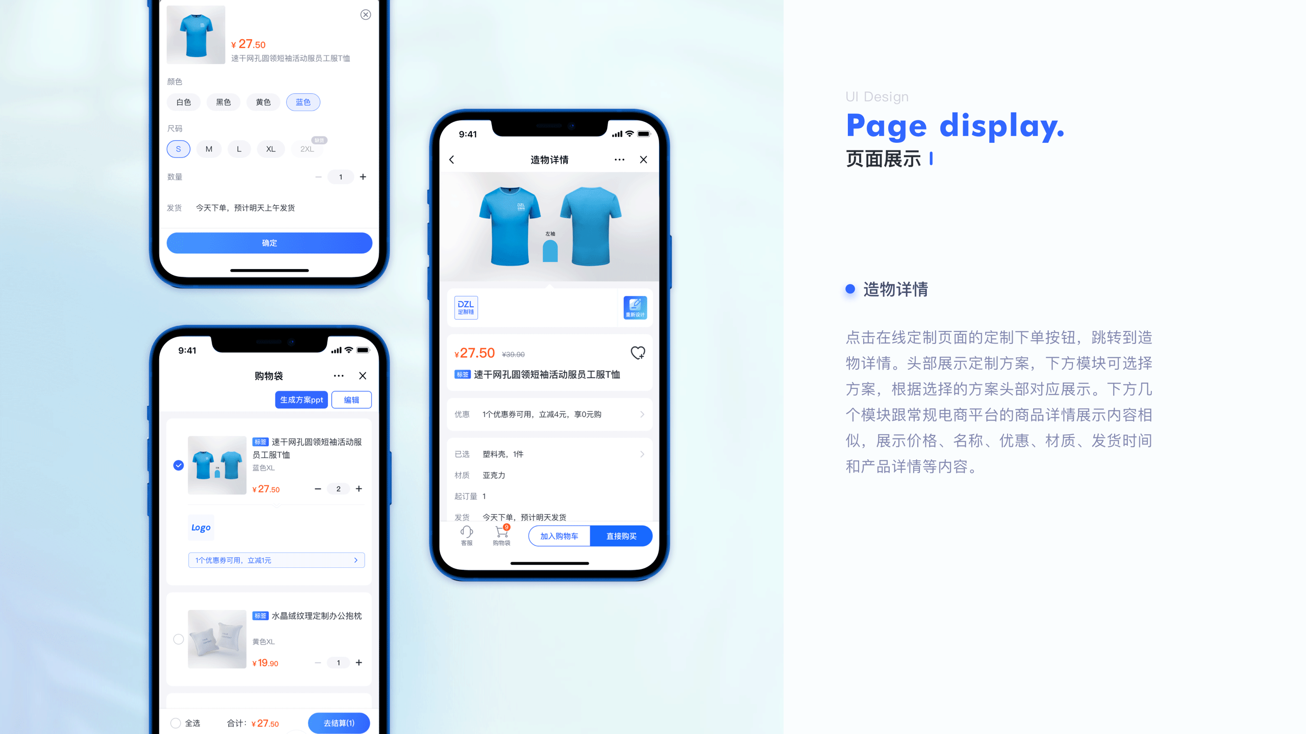 2021-2022UI作品集