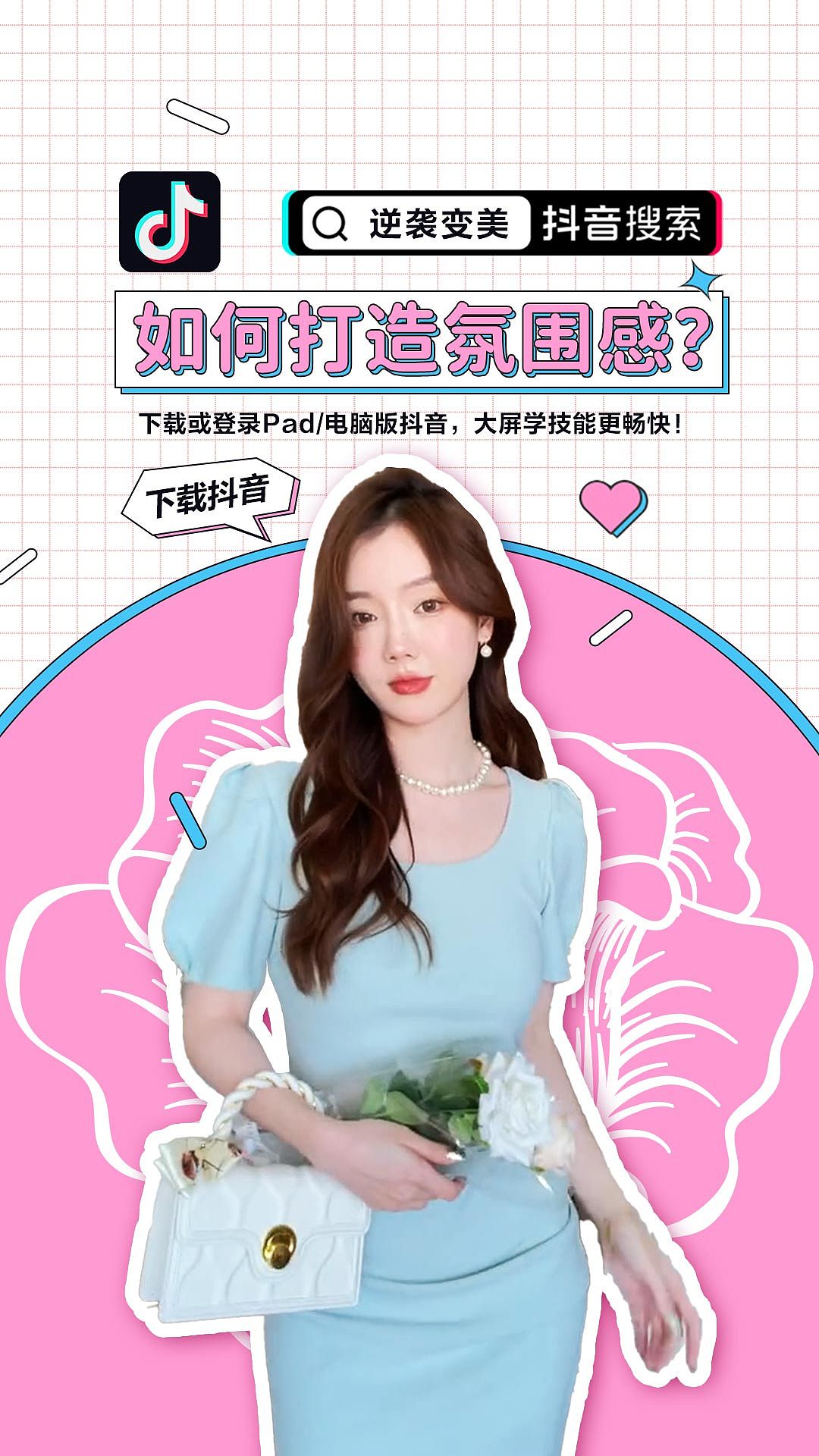 信息流-穿搭-美妆-美甲