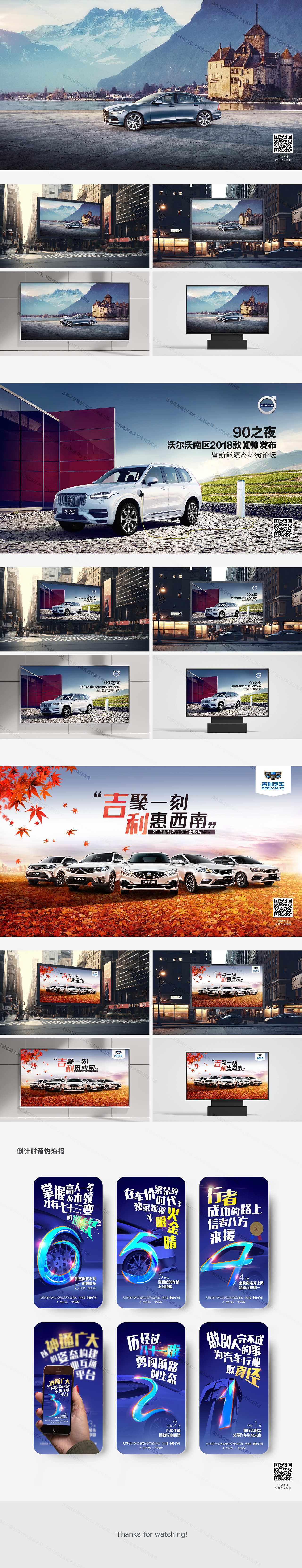 2017~2018年部分汽车视觉设计作品整理