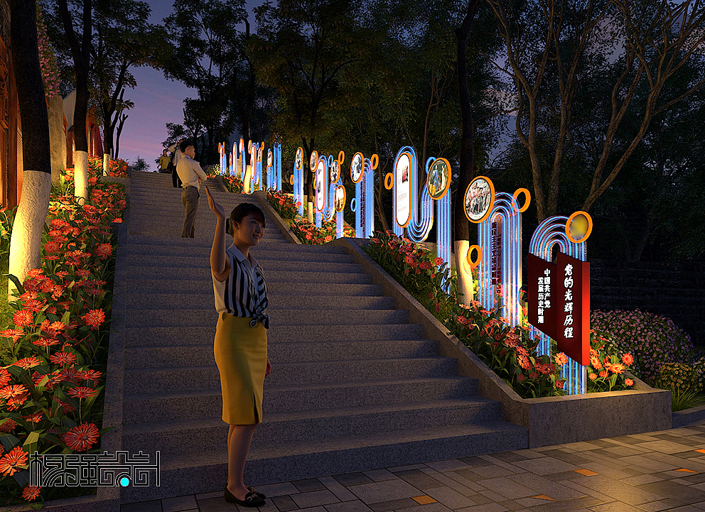 重庆-党建景观设计