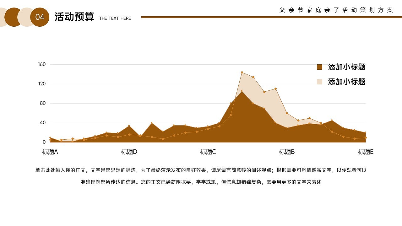 免费PPT模板！父亲节家庭亲子关系PPT！（图ZMzQxODgyNTgw） - PPT/Keynote - 站酷设计师阿拉丁PPT原创素材 - 站酷ZCOOL
