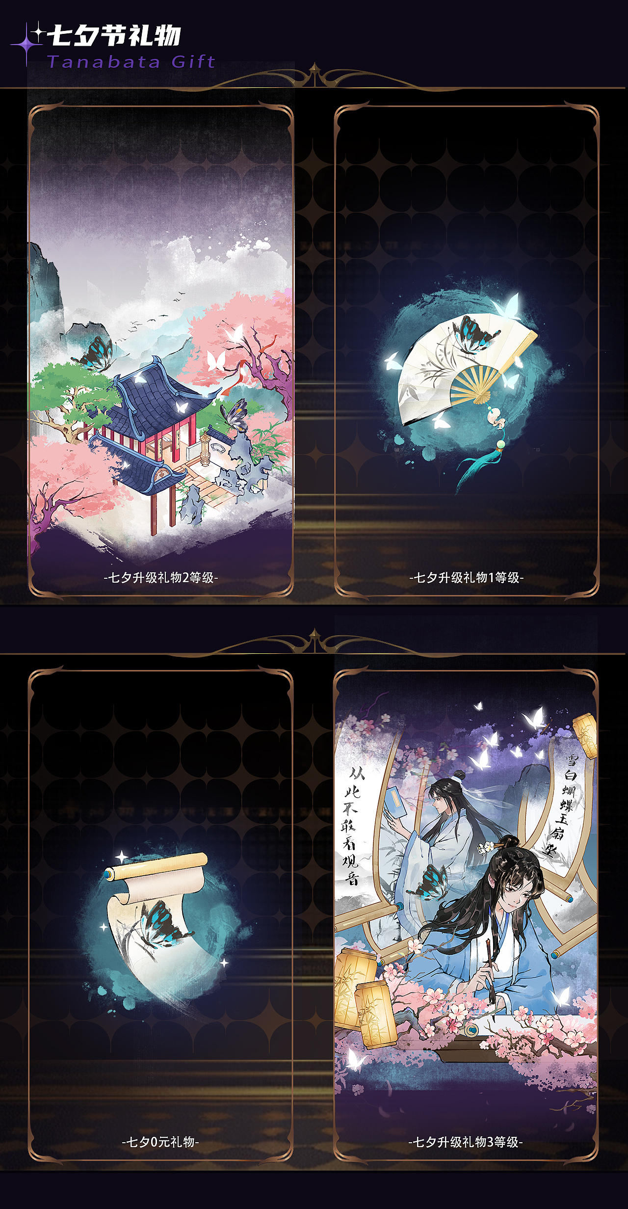 直播间礼物插画绘制