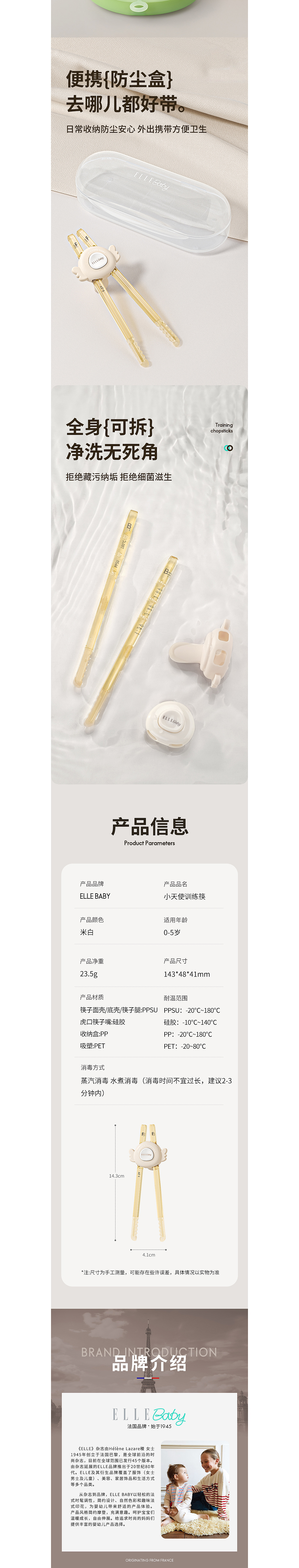 ELLE BABY/母婴类/牛奶杯和训练筷（图ZMzY0NjIxOTYw） - 产品 - 站酷设计师Renia原创素材 - 站酷ZCOOL