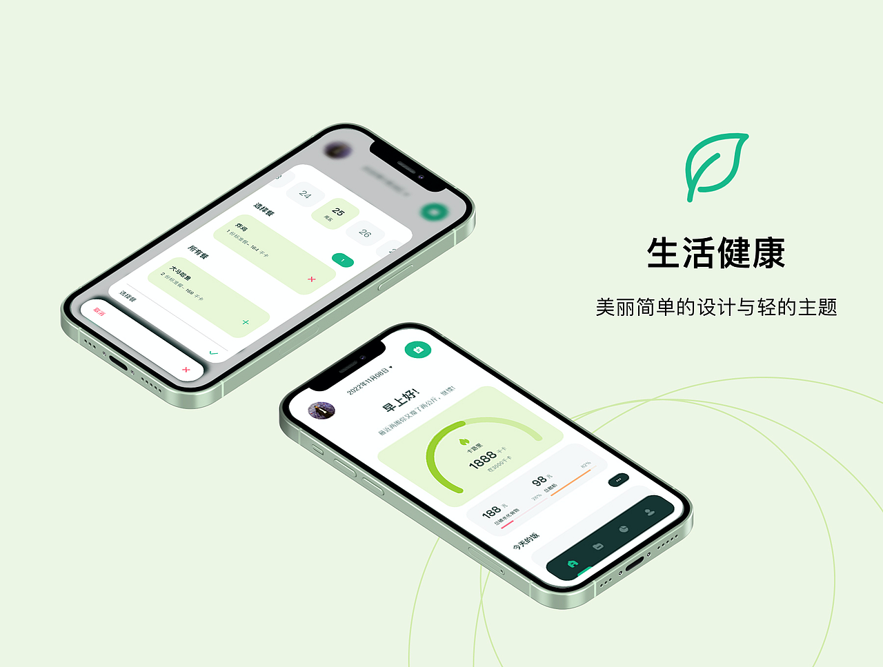 移动端APP-健康生活（图ZMzA4NDcwMzky） - APP界面 - 站酷设计师BillChong原创素材 - 站酷ZCOOL