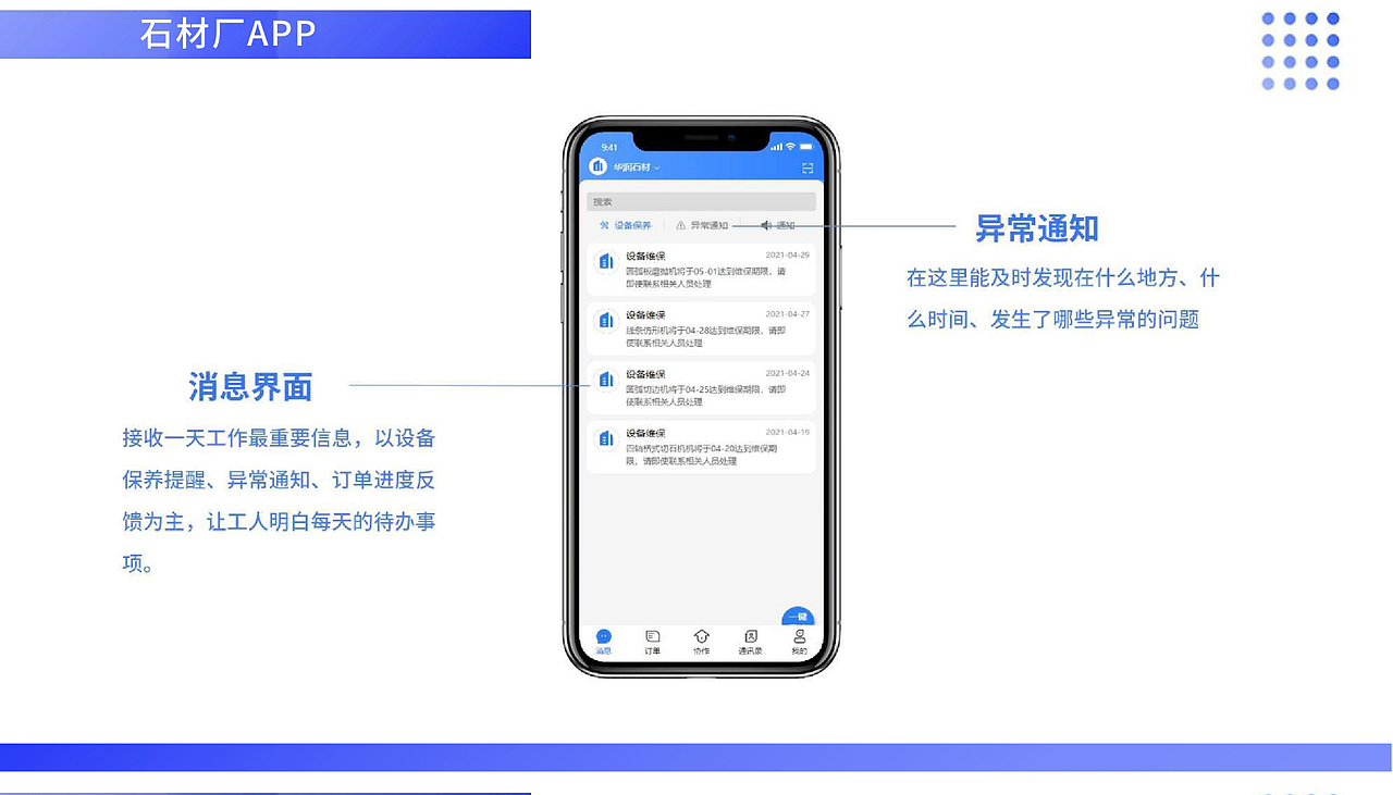 2024-UI作品集（图ZMzY0NjExOTQ0） - 软件界面 - 站酷设计师钰陌原创素材 - 站酷ZCOOL