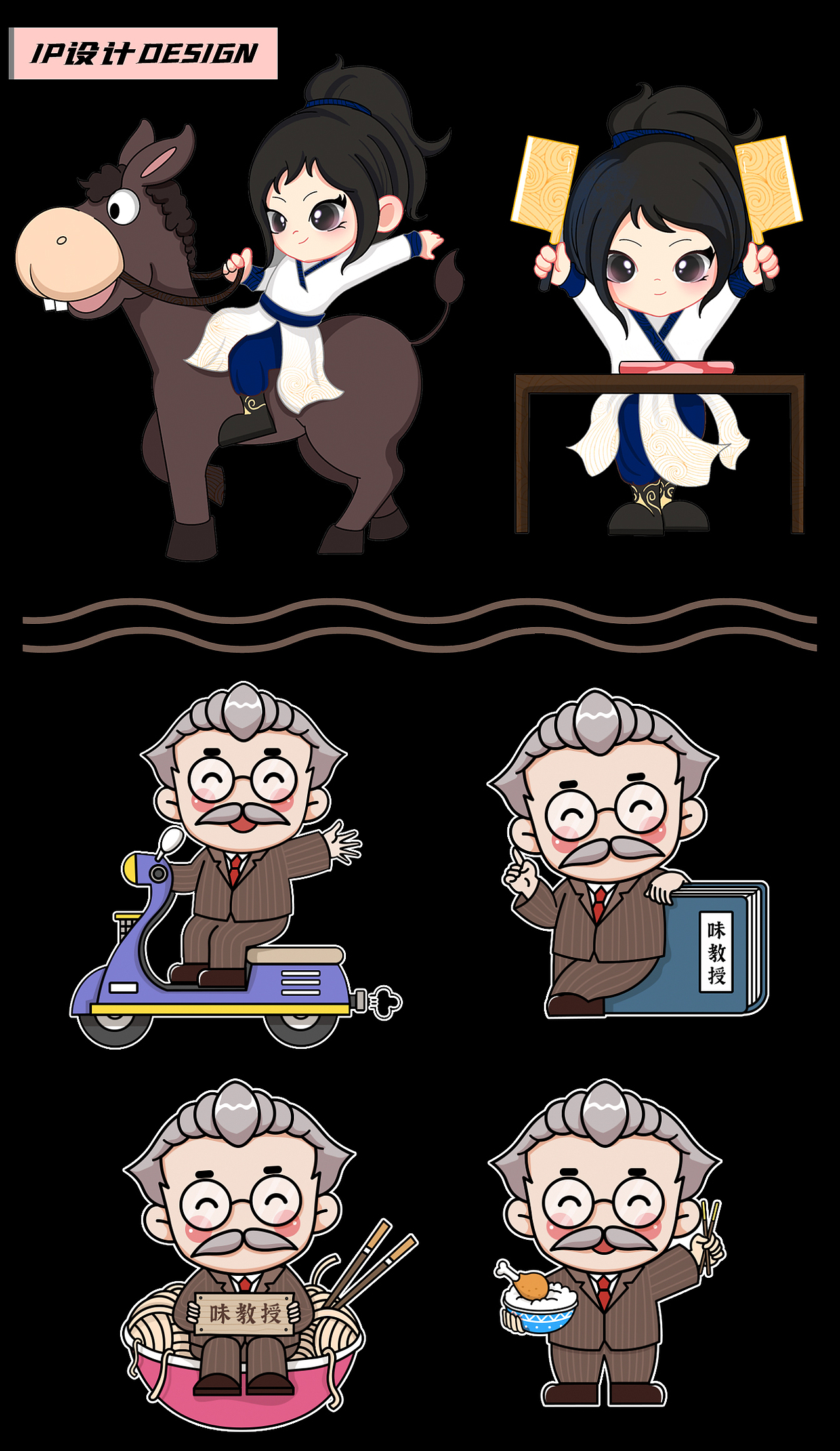 2D吉祥物设计案例200+表情包制作卡通ip形象手绘插画