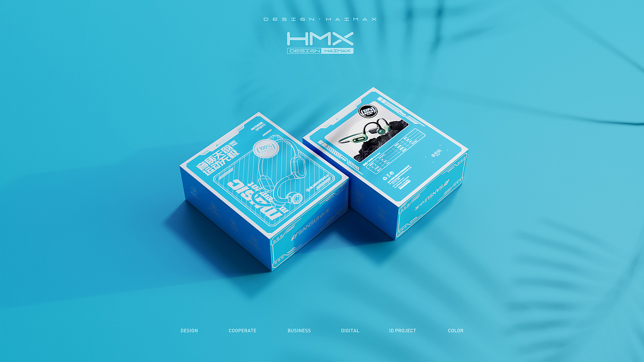 轻机甲风极简盒 X Haimax - 骨传导耳机包装盒